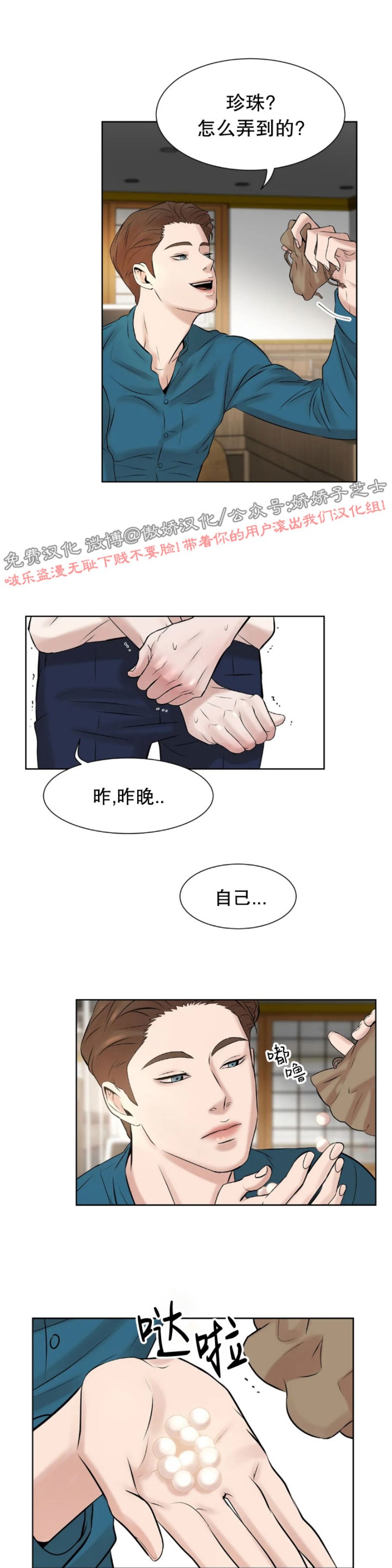第6话4