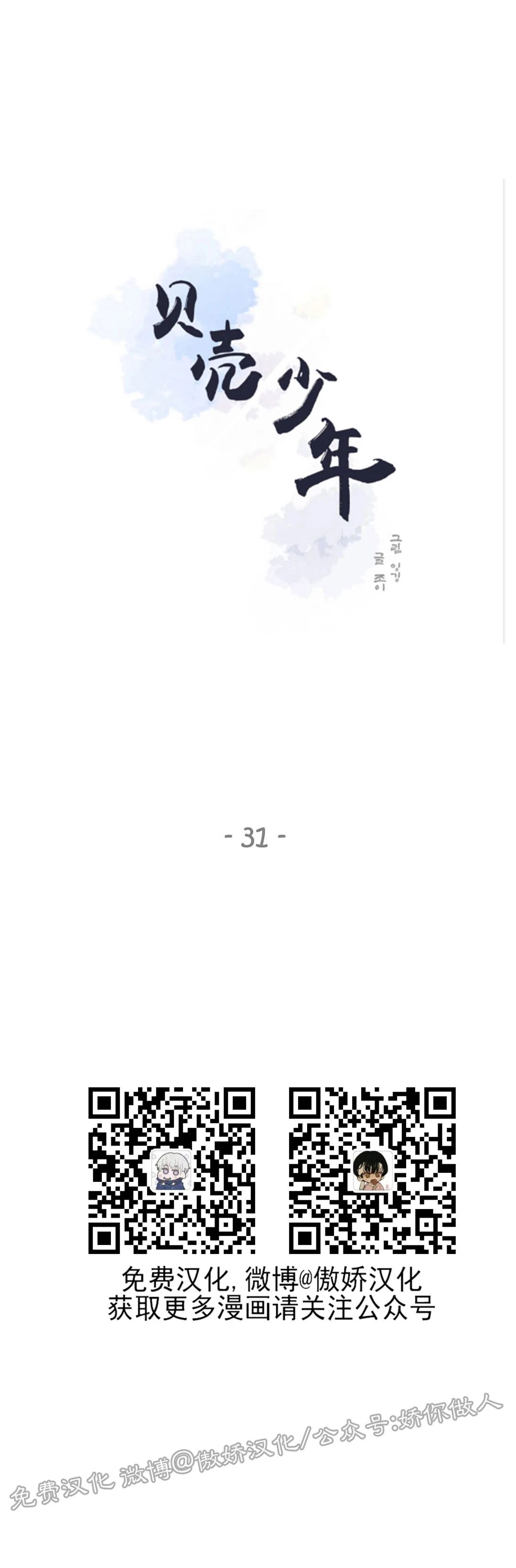 第31话3