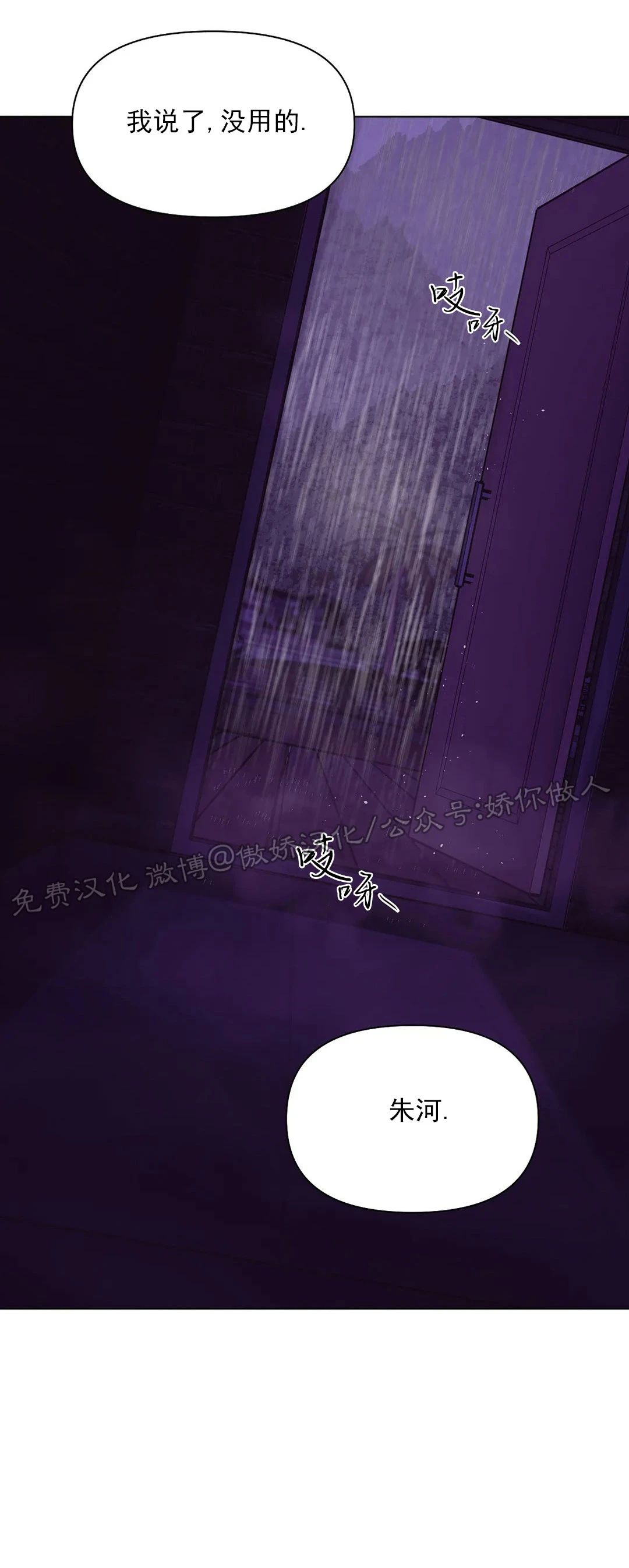 第31话2