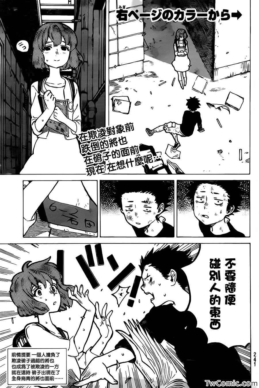 第4话混蛋西宫2