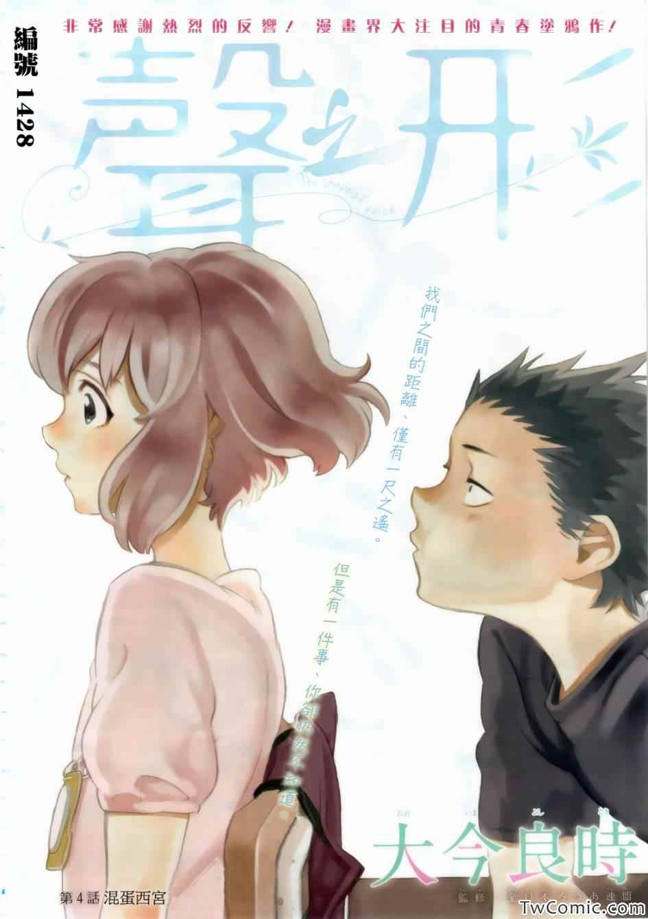 第4话混蛋西宫1