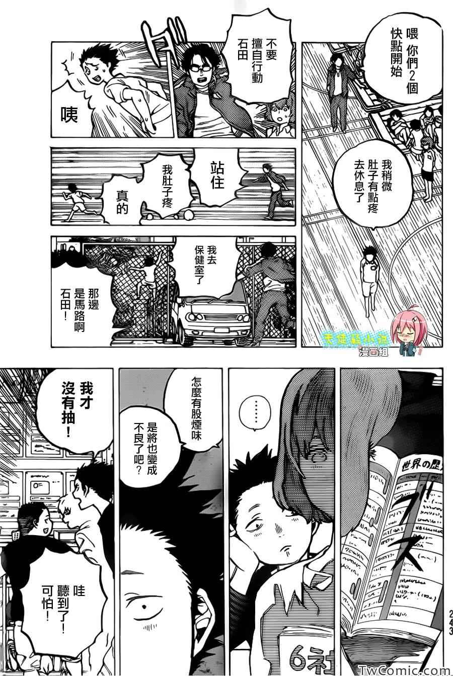 第4话混蛋西宫4