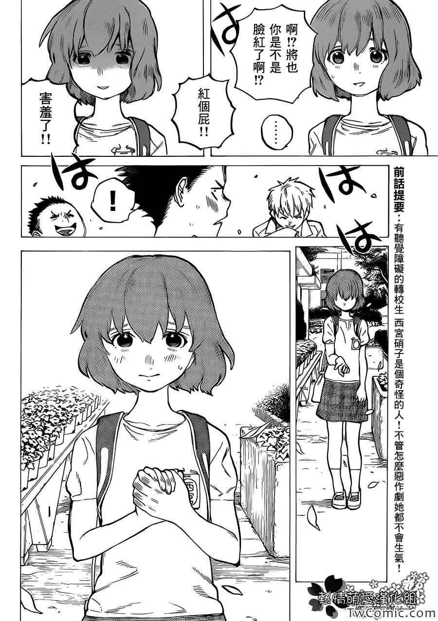 第3话哈哈哈哈哈1