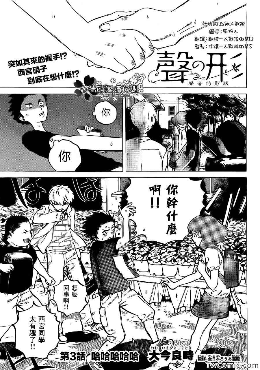 第3话哈哈哈哈哈0