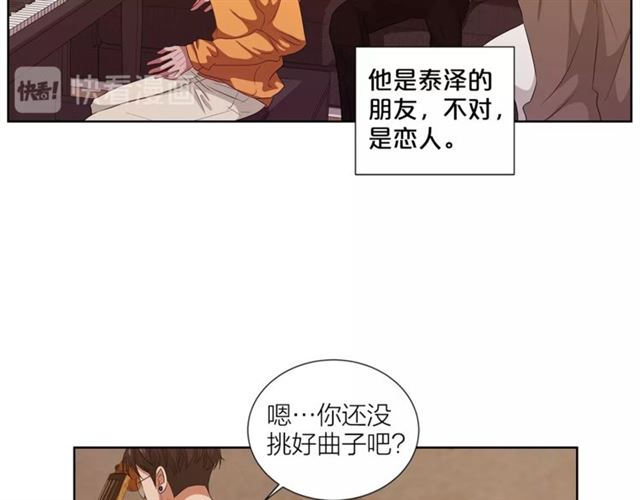 即兴爵士漫画,第52话 嫉妒4图
