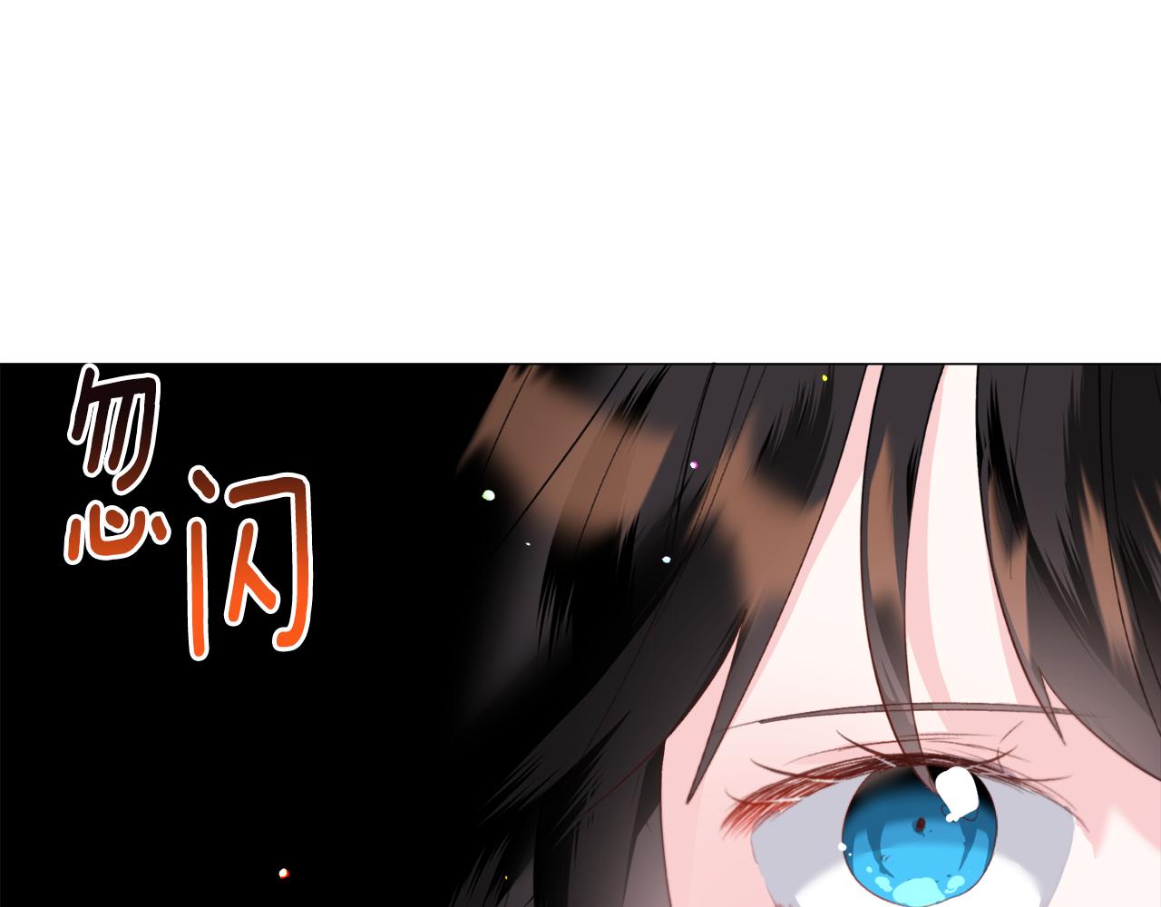 被迫在乙女游戏里养鱼漫画,第40话 疗伤途中5图