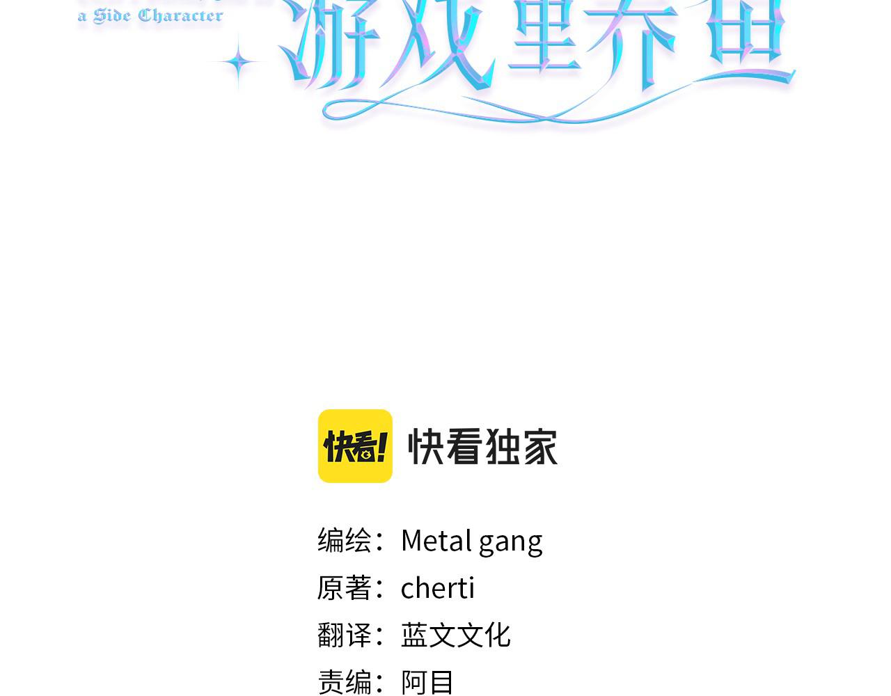 第24话 疑问2