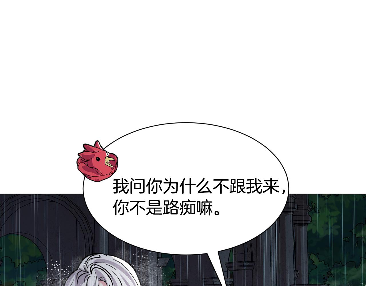 第24话 疑问4