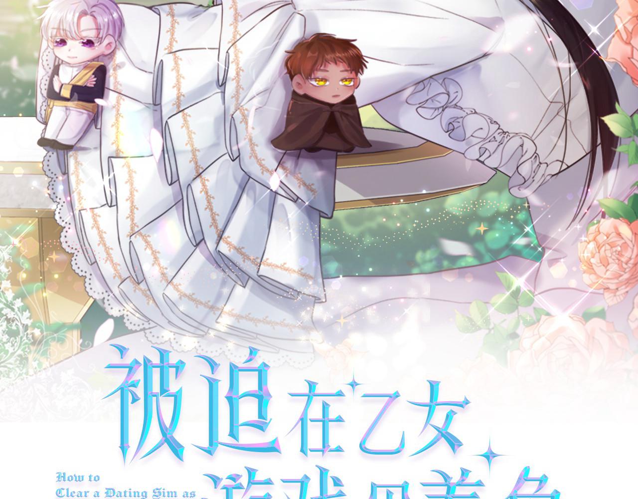 第24话 疑问1
