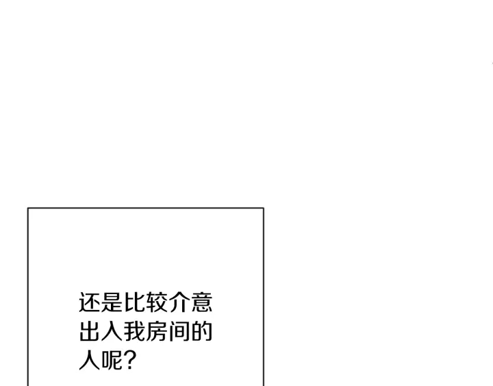 时光沙漏·逆转命运的少女漫画,第10话 报应4图