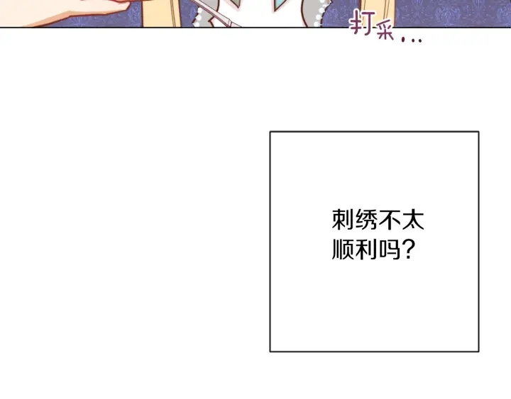 时光沙漏·逆转命运的少女漫画,第10话 报应3图
