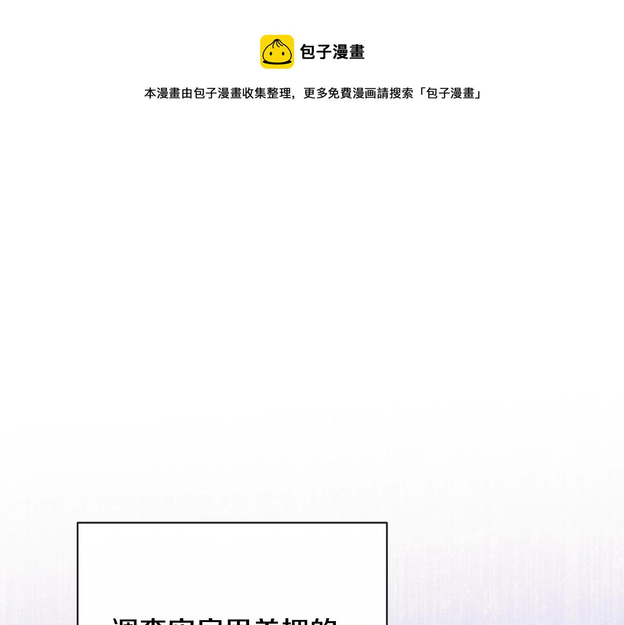 时光沙漏·逆转命运的少女漫画,第85话 亲手解决5图