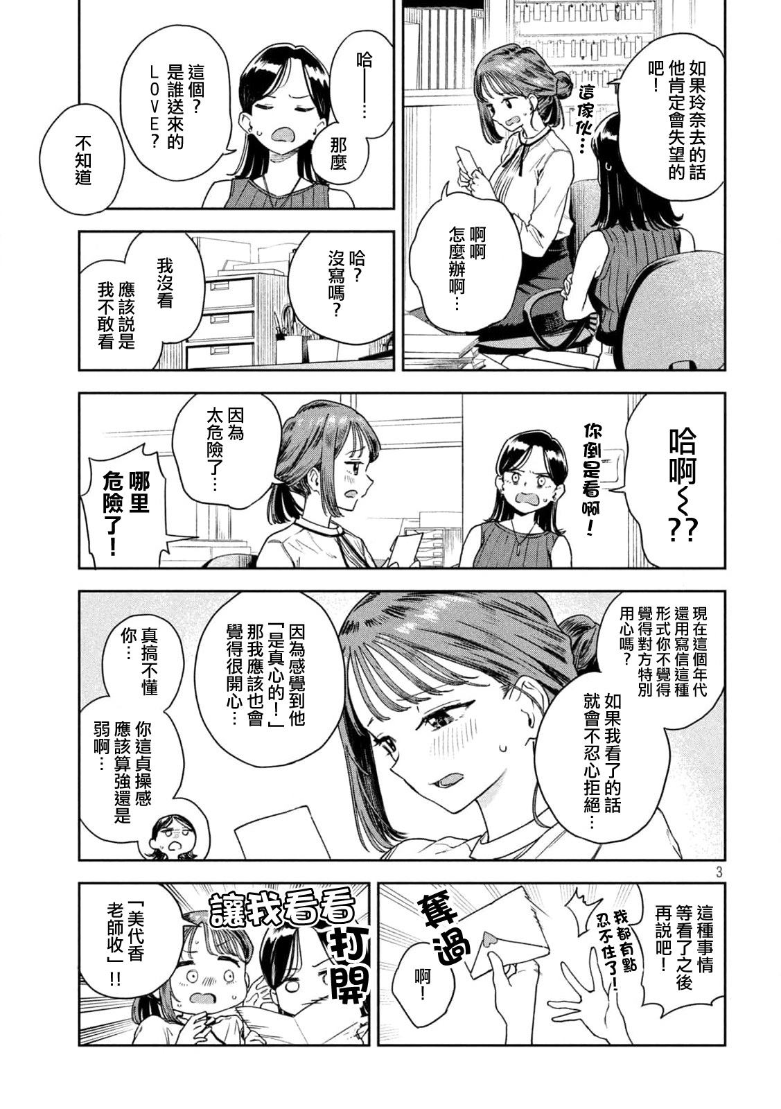 第5话2