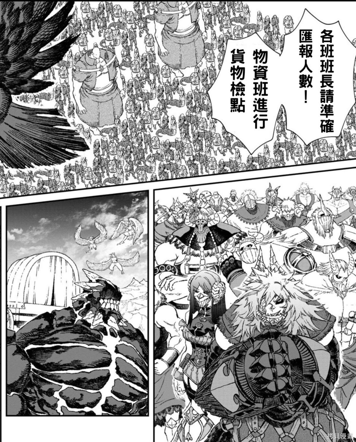 第51话 试看版2