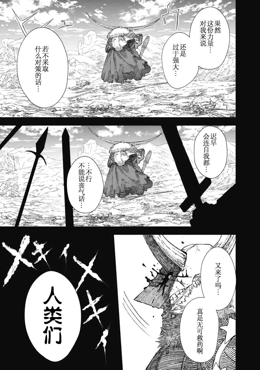 第28话2