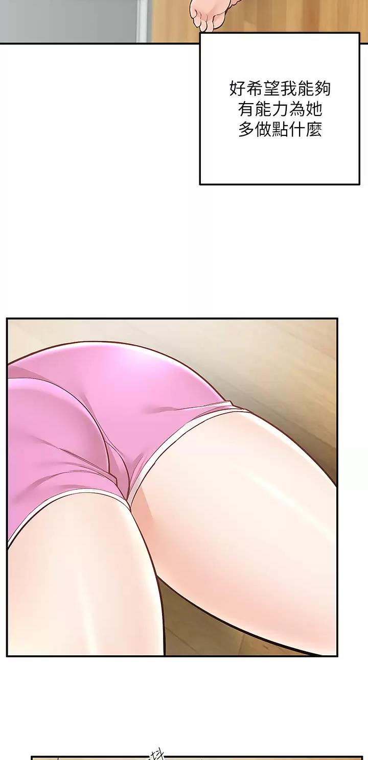 外卖员盛骏漫画,第40话3图