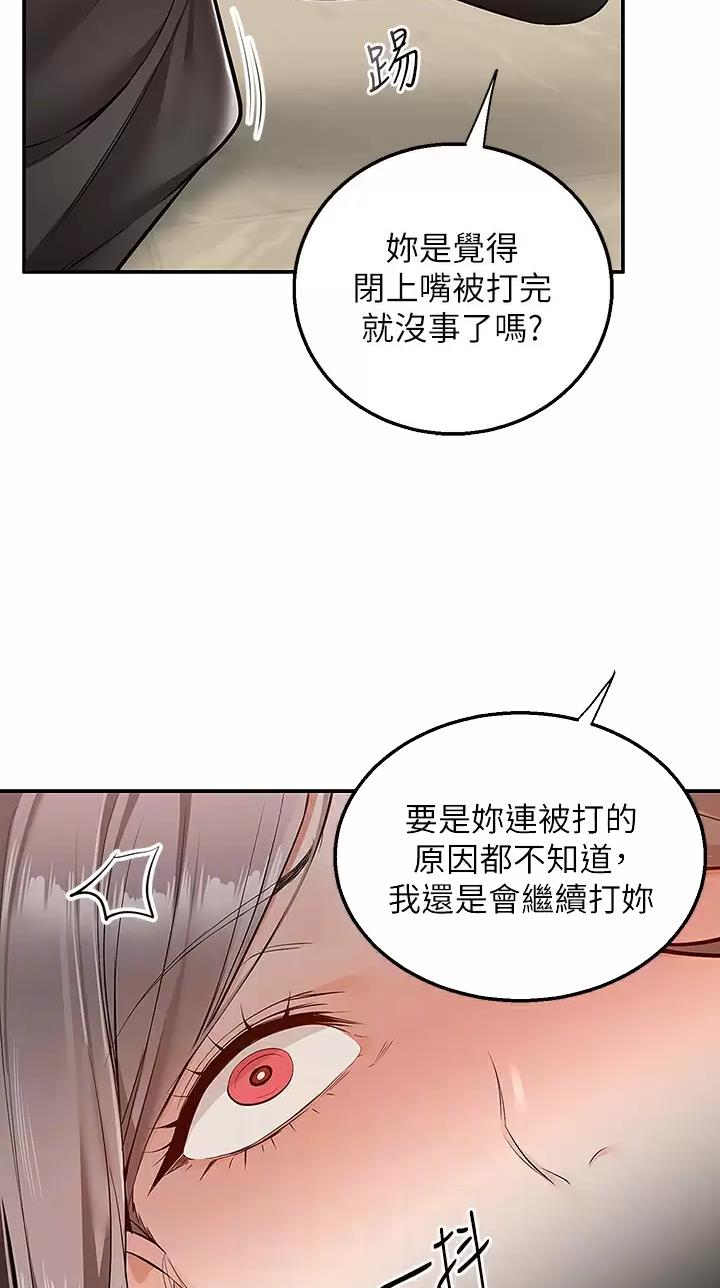 外卖员盛骏漫画,第38话4图