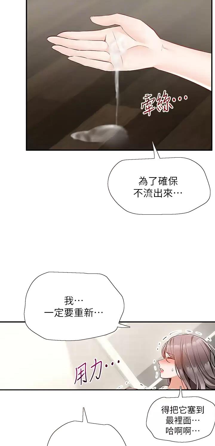 外卖员盛骏漫画,第39话5图