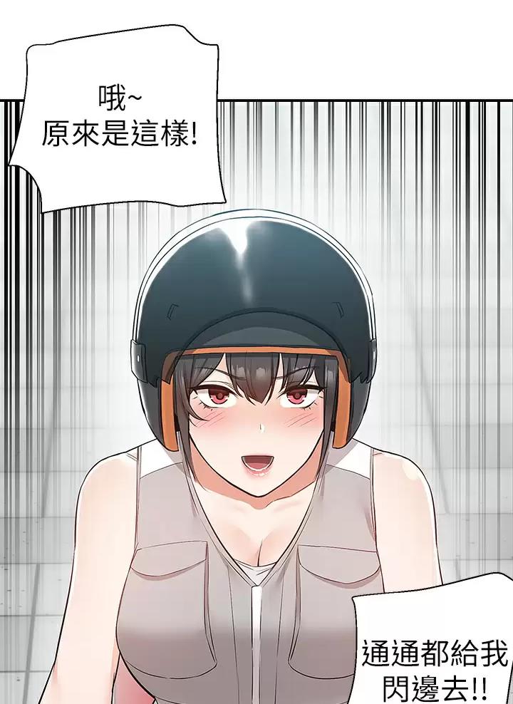 外卖员工资一般多少钱漫画,第27话5图