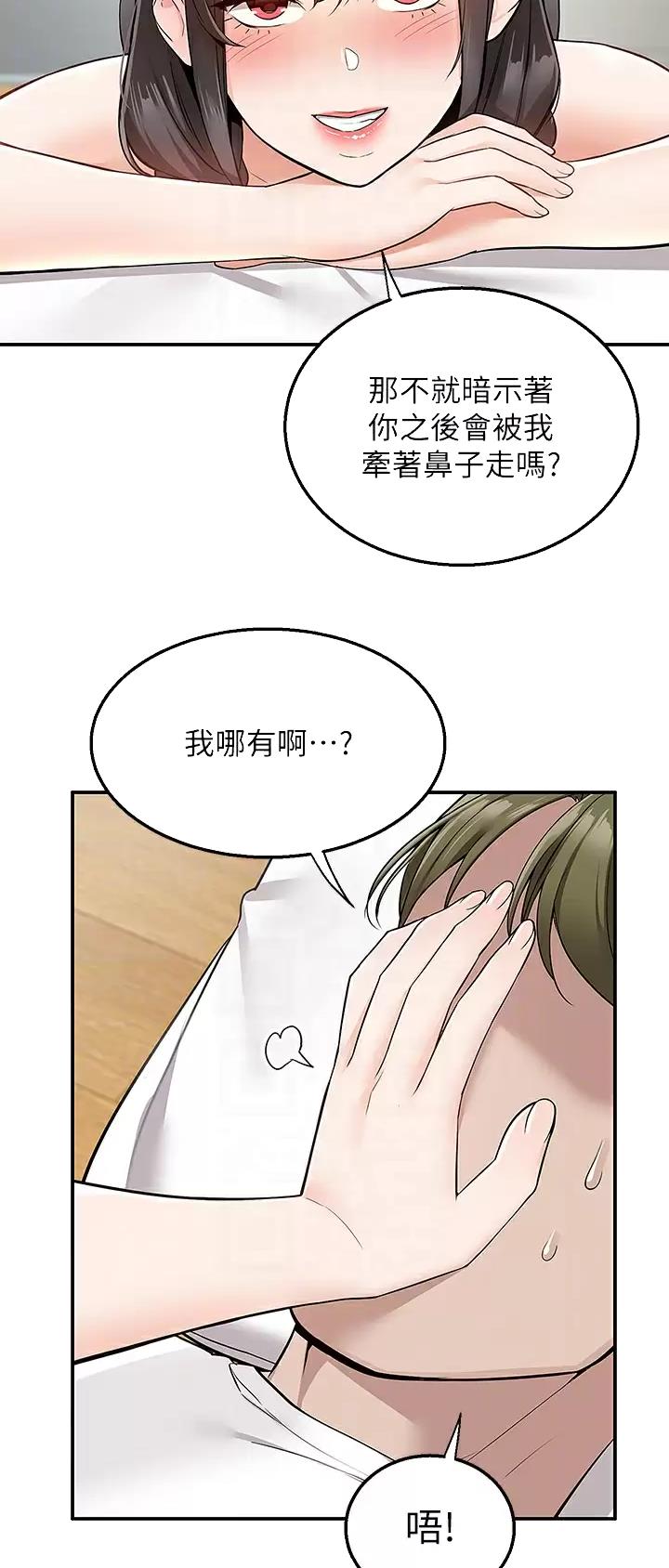 外卖员盛骏漫画,第42话2图