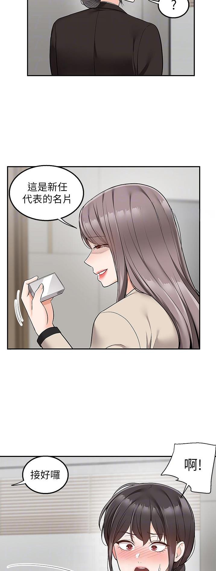 外卖员盛骏漫画,第47话4图