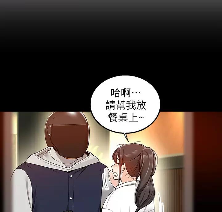盛骏崔胜贤漫画,第14话3图