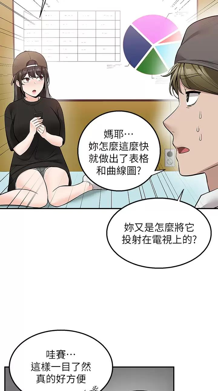 外卖员活动漫画,第35话4图