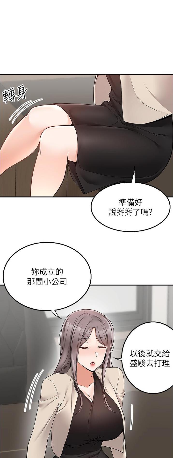 外卖员盛骏漫画,第47话1图