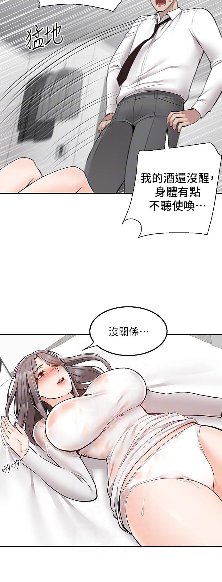 外卖员盛骏漫画,第51话3图