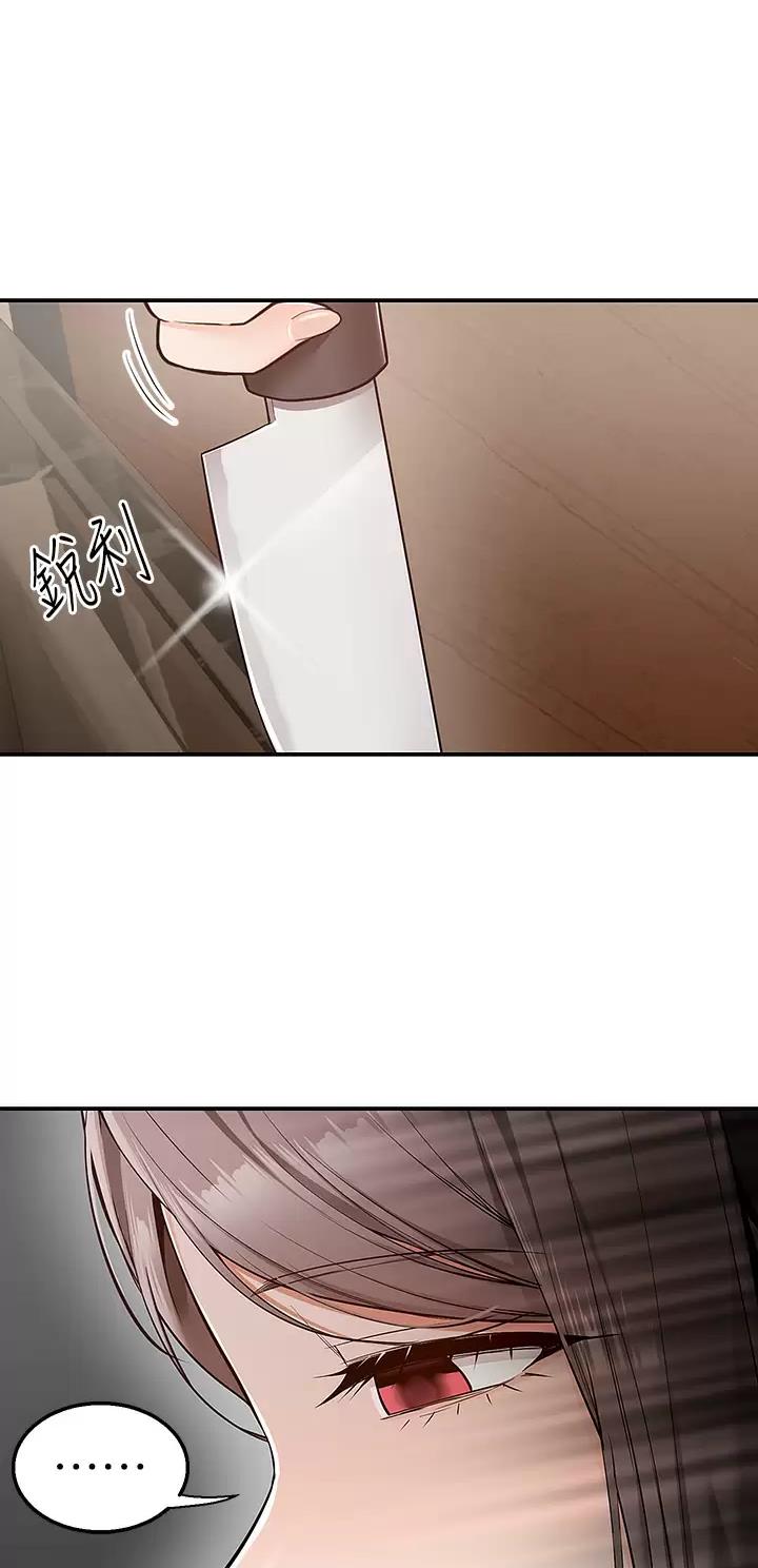 外卖员盛骏漫画,第39话1图