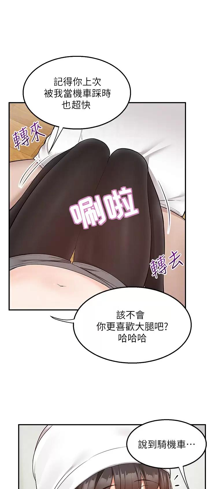 外卖员盛骏漫画,第42话3图