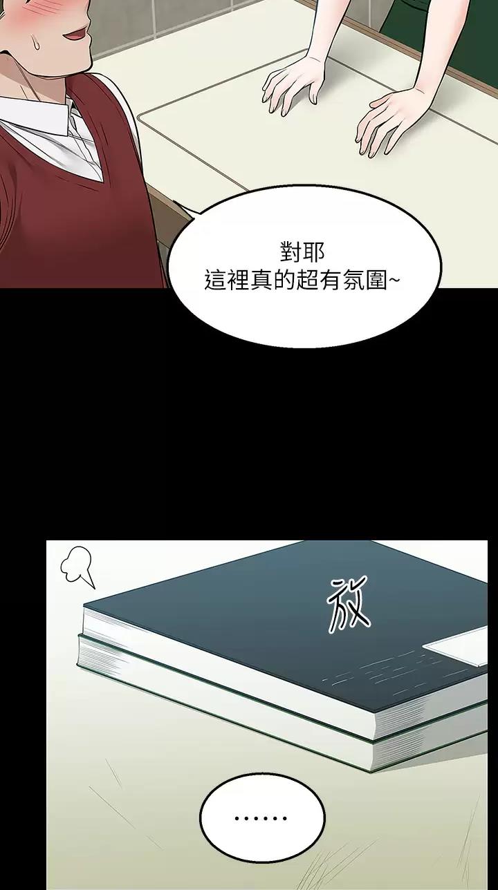外卖员盛骏漫画,第37话3图