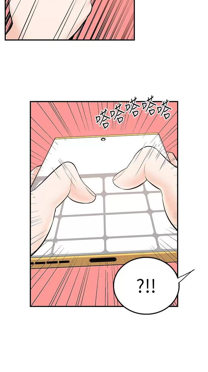 外卖员活动漫画,第35话2图