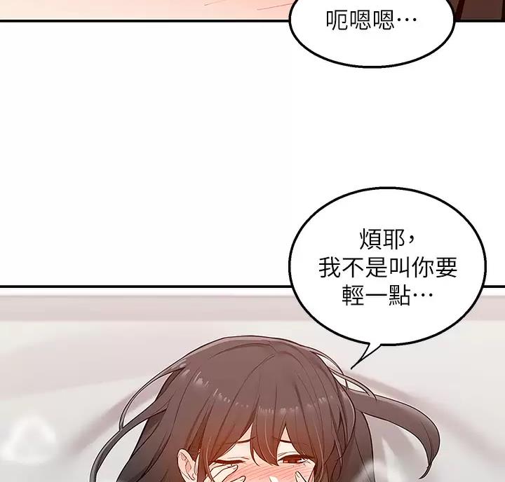 外卖员盛骏漫画,第16话2图