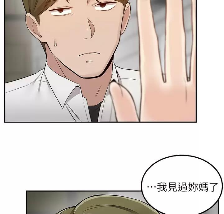 外卖员盛骏漫画,第10话2图
