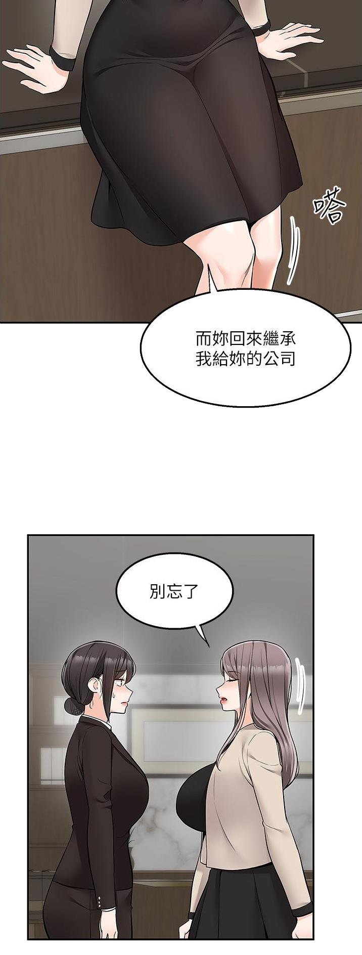 外卖员盛骏漫画,第47话2图