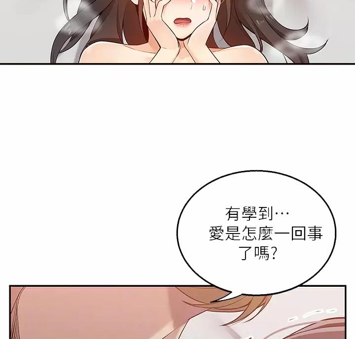 外卖员盛骏漫画,第16话3图