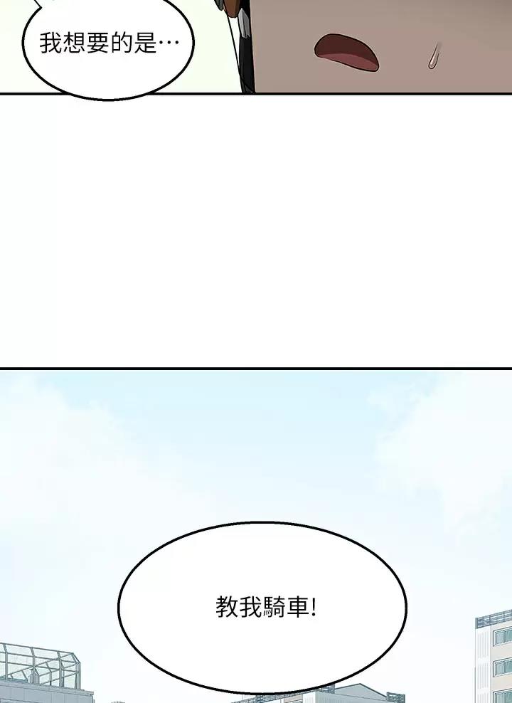 外卖员工资一般多少钱漫画,第27话3图