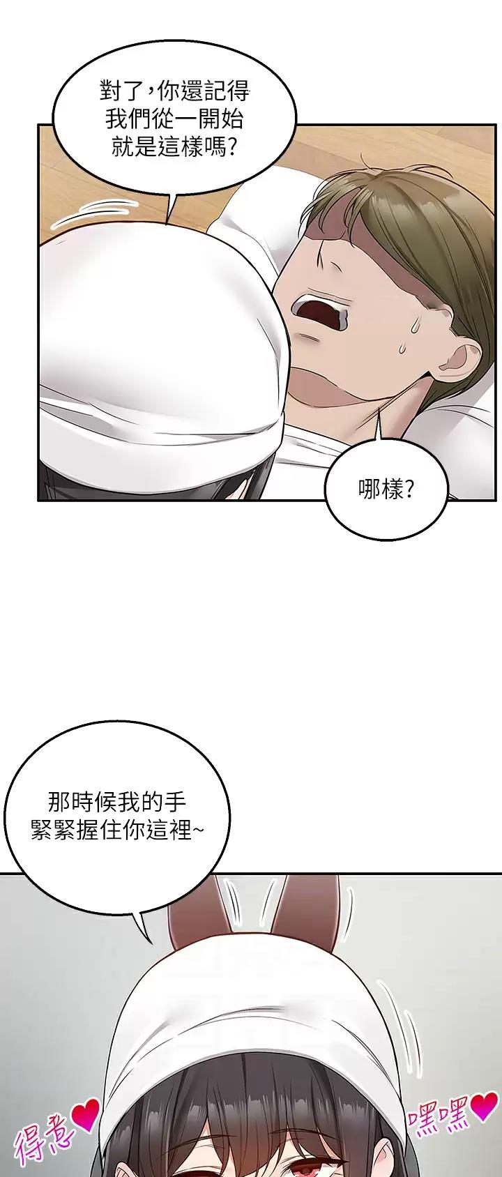 外卖员盛骏漫画,第42话1图