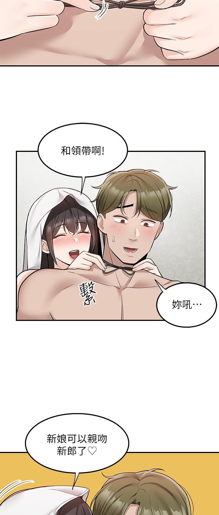 外卖员盛骏漫画,第43话5图