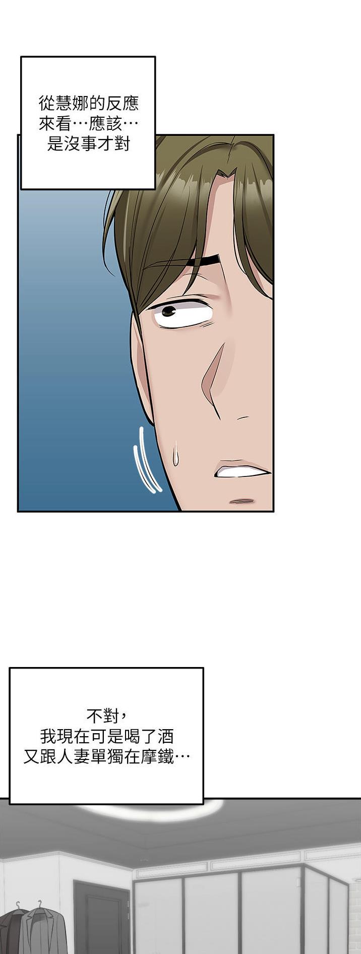 外卖员盛骏漫画,第50话5图