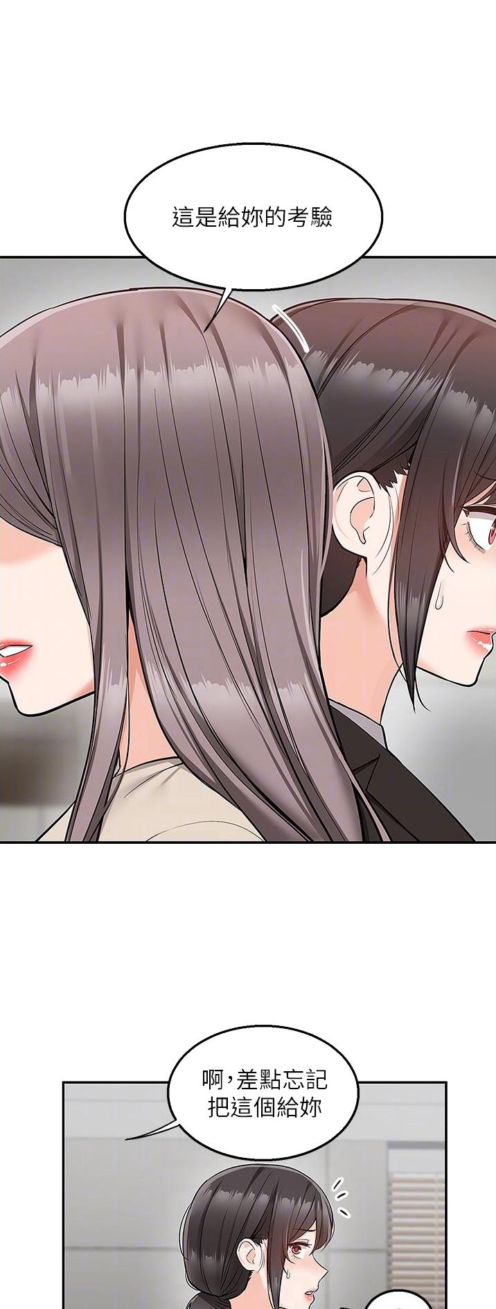 外卖员盛骏漫画,第47话3图