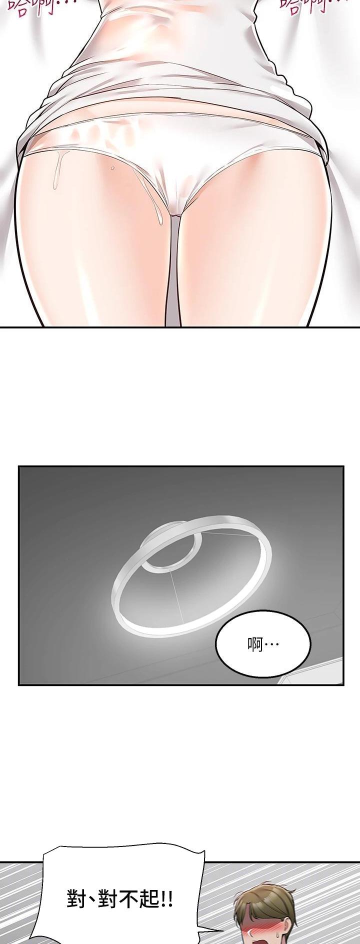 外卖员盛骏漫画,第51话2图