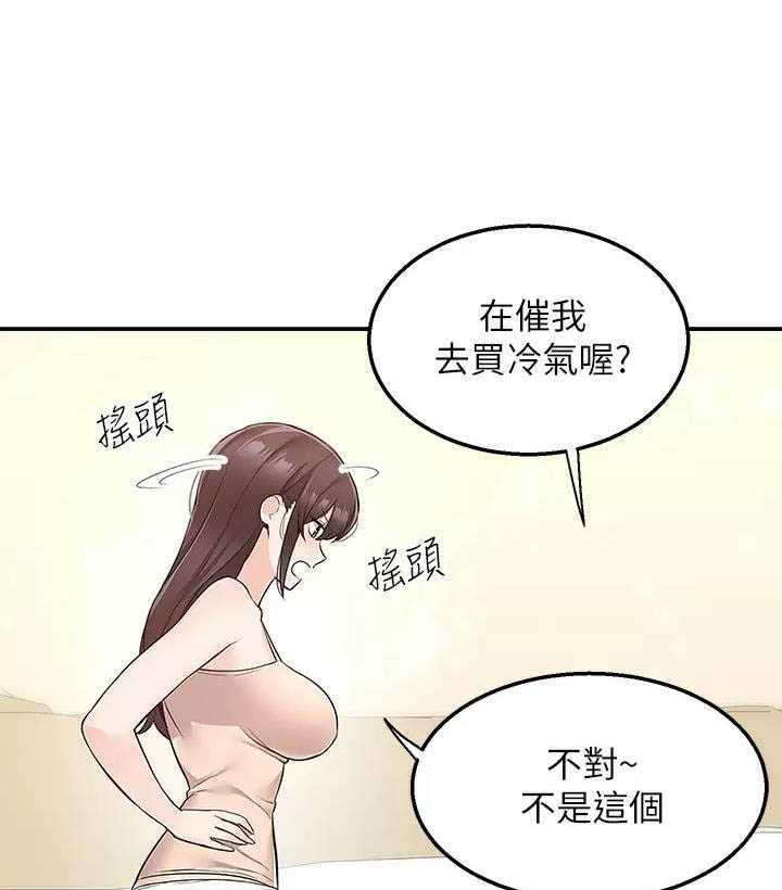 外卖员工资一般多少钱漫画,第27话1图