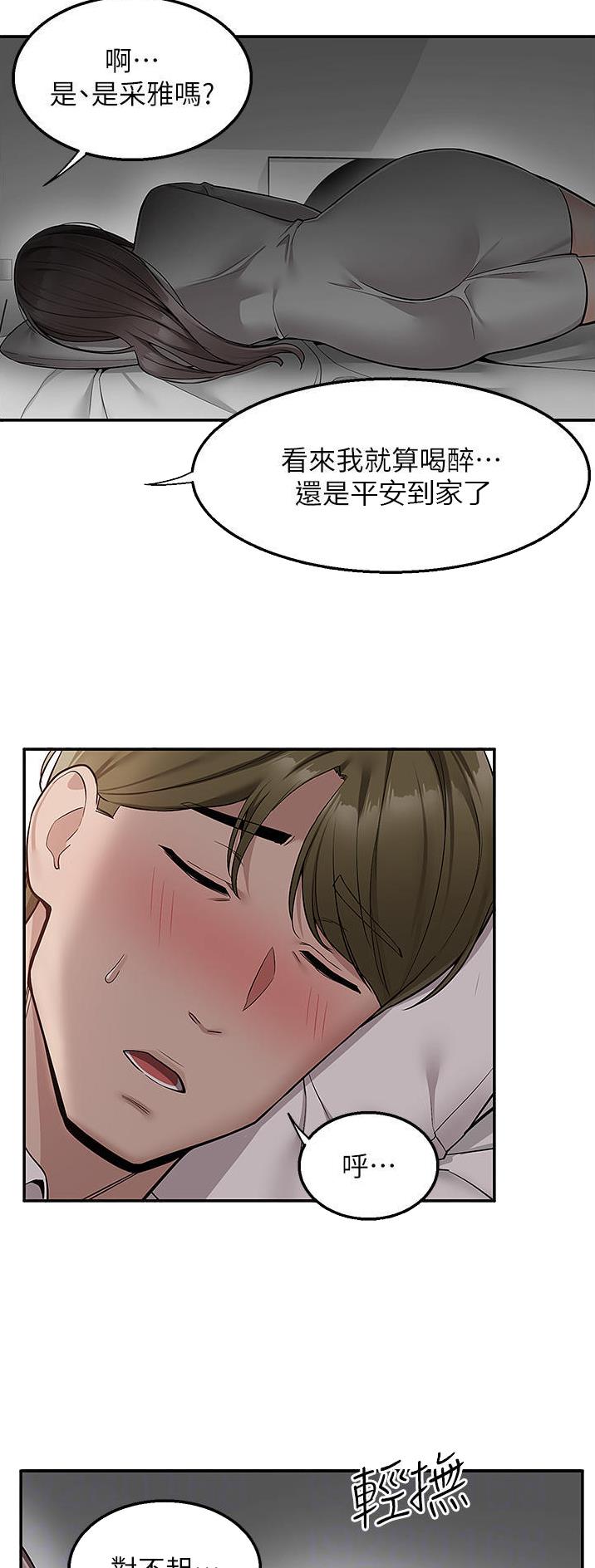 外卖员盛骏漫画,第49话2图