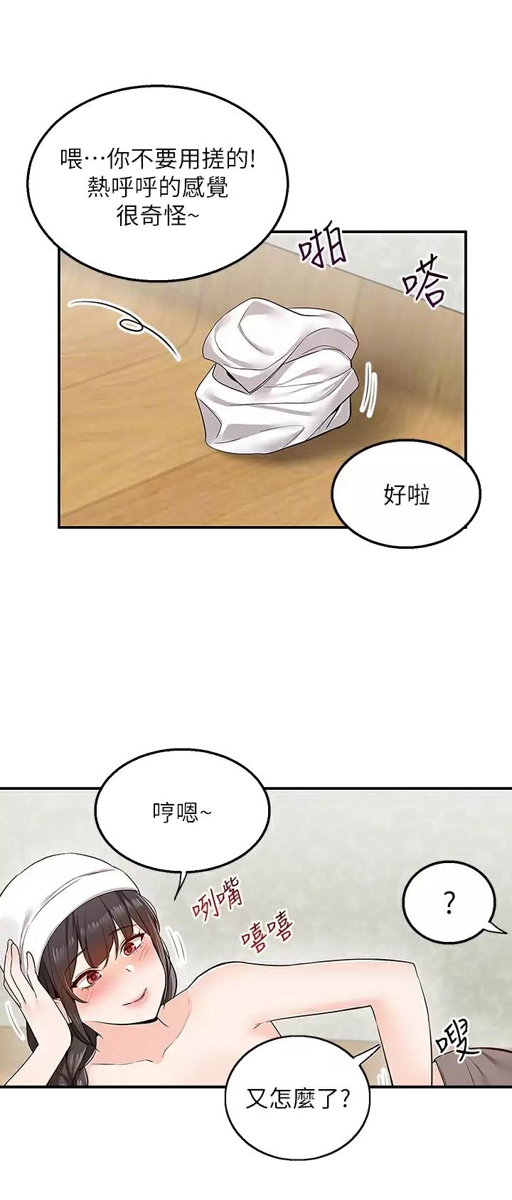 外卖员盛骏漫画,第42话5图