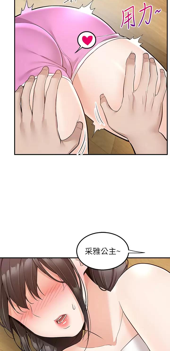 外卖员盛骏漫画,第40话4图