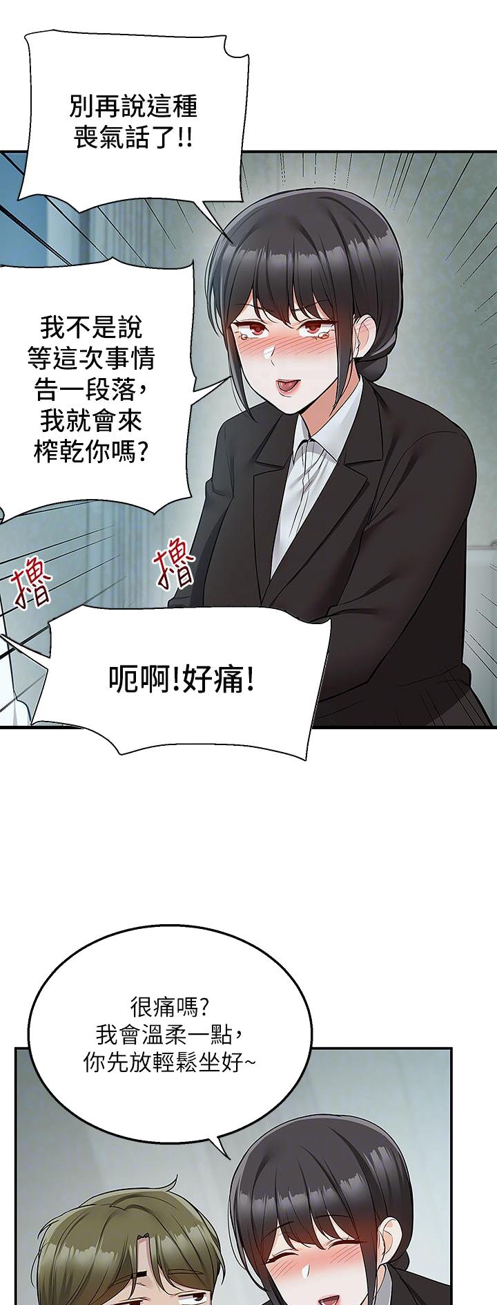 外卖员盛骏漫画,第53话5图