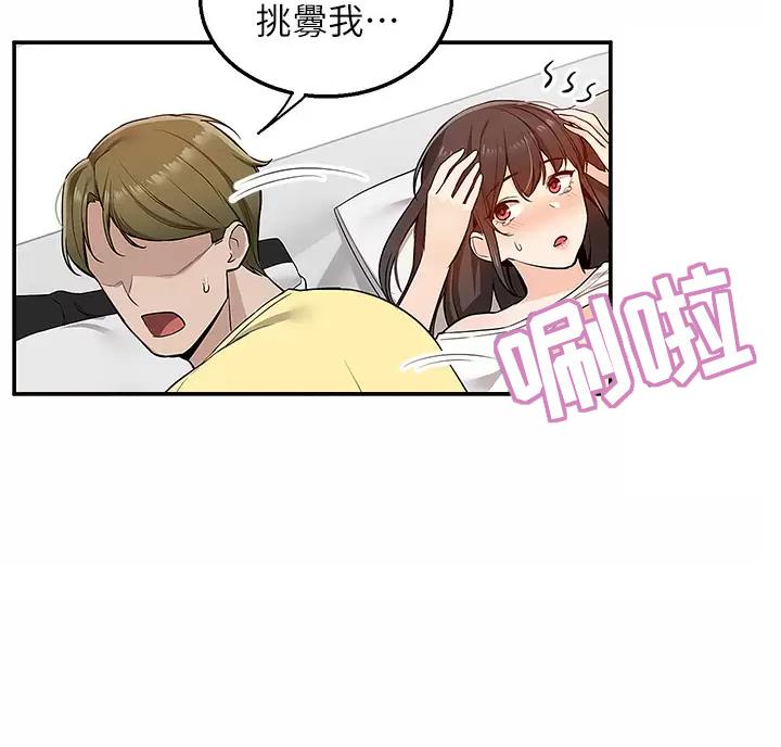 外卖员盛骏漫画,第15话4图