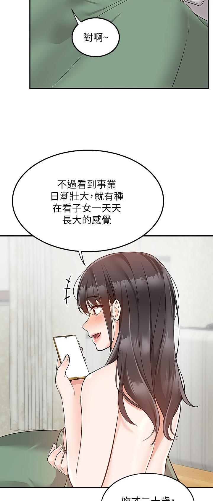 外卖员盛骏漫画,第43话3图